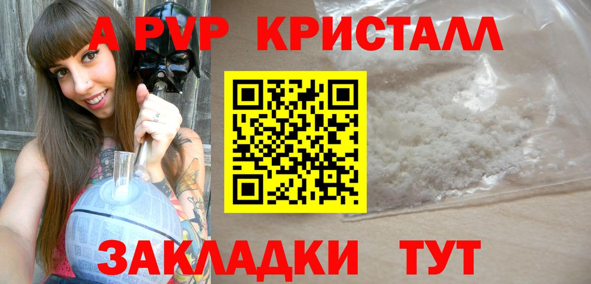 А ПВП мука  Канск  Alpha PVP  Alpha-PVP СК КРИС 