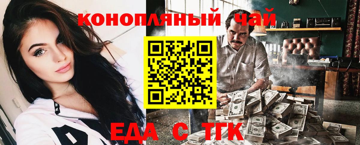 Canna-Cookies марихуана  Вход с VPN  Канск 