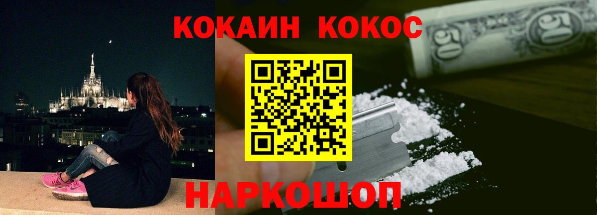 КОКАИН 99%  COCAIN Перу  Канск  Кокаин  Вход с VPN 