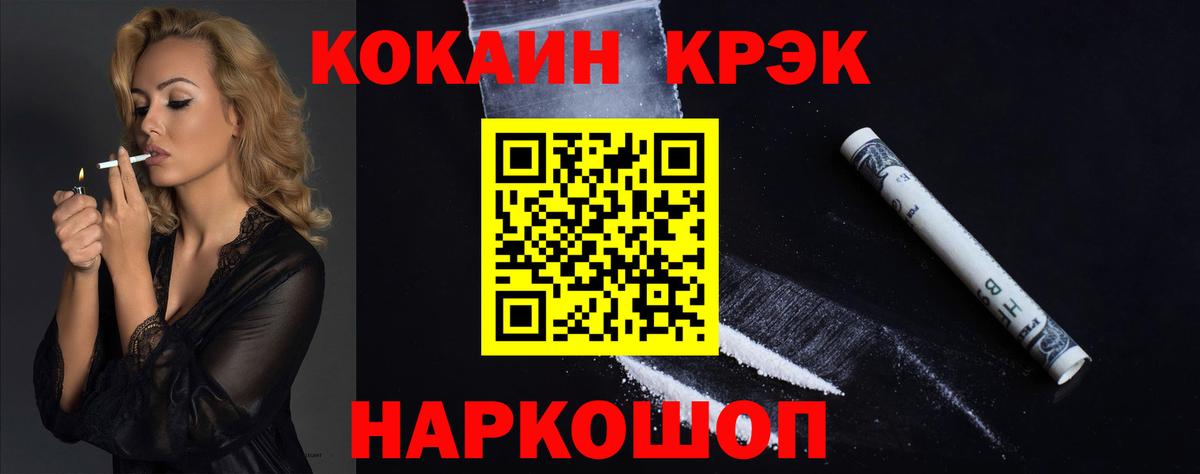 COCAIN Эквадор Канск
