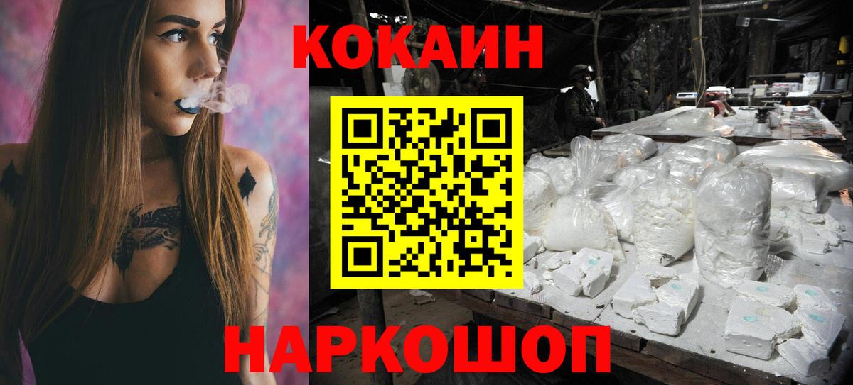 Кокаин  Cocaine 97%  Канск  Cocaine 98% 