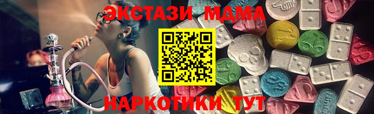 Экстази TESLA Канск