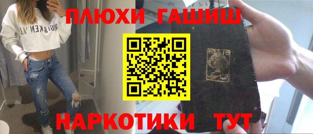 ГАШИШ убойный  Вход с VPN  Гашиш  Канск  ГАШ убойный 