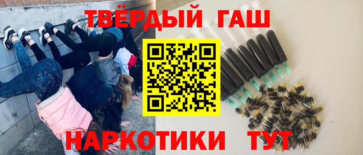 ГАШ VHQ  Канск 