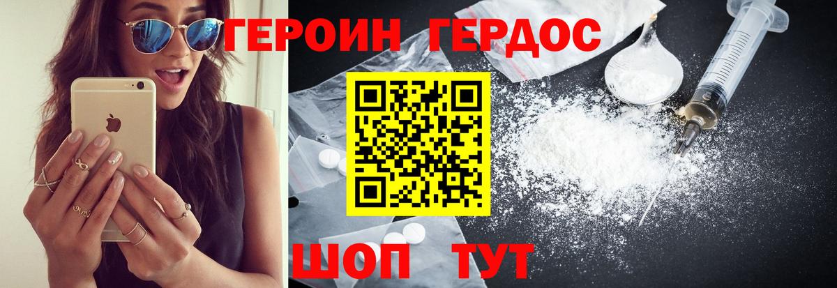 Канск  ГЕРОИН хмурый  Вход с VPN 