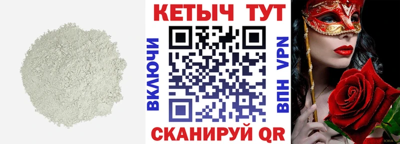 МЕГА как зайти  Канск  КЕТАМИН VHQ 