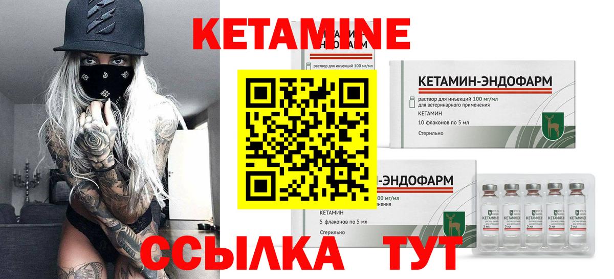 КЕТАМИН ketamine  КЕТАМИН ketamine  Канск 