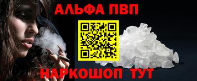 ALPHA PVP Кандалакша