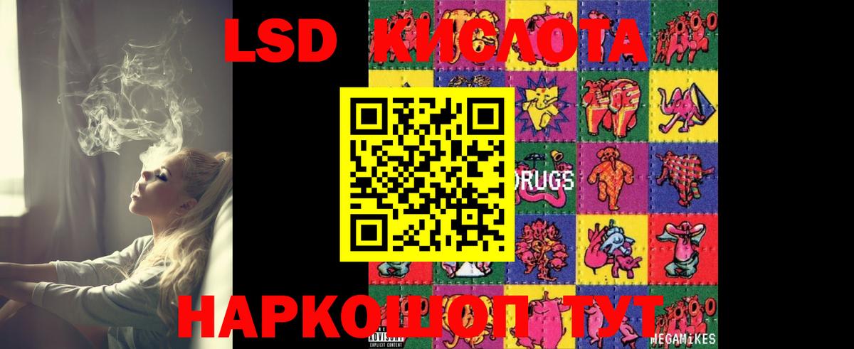 Канск  ЛСД экстази  Вход с VPN  LSD-25 экстази кислота  ЛСД экстази ecstasy 