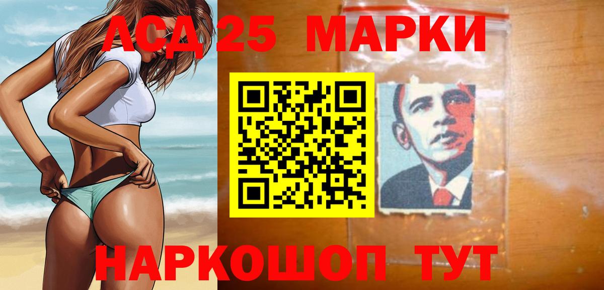 Лсд 25 экстази кислота  Канск  LSD-25 экстази кислота 