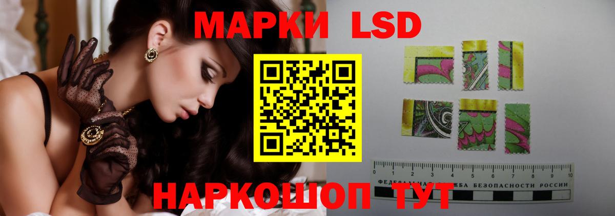 LSD-25 экстази ecstasy Канск
