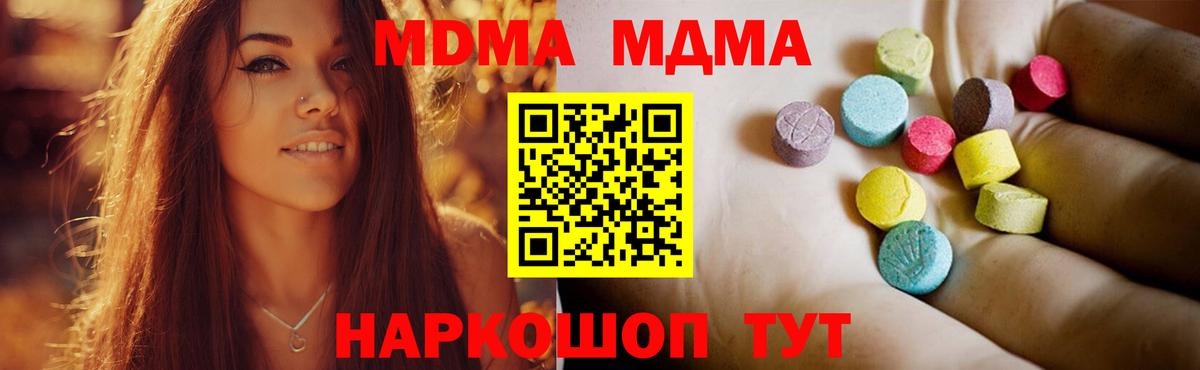 МДМА crystal Канск
