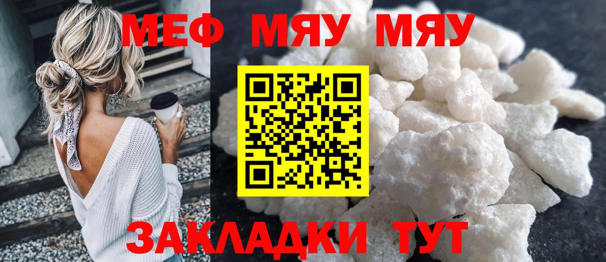 Мефедрон кристаллы Канск