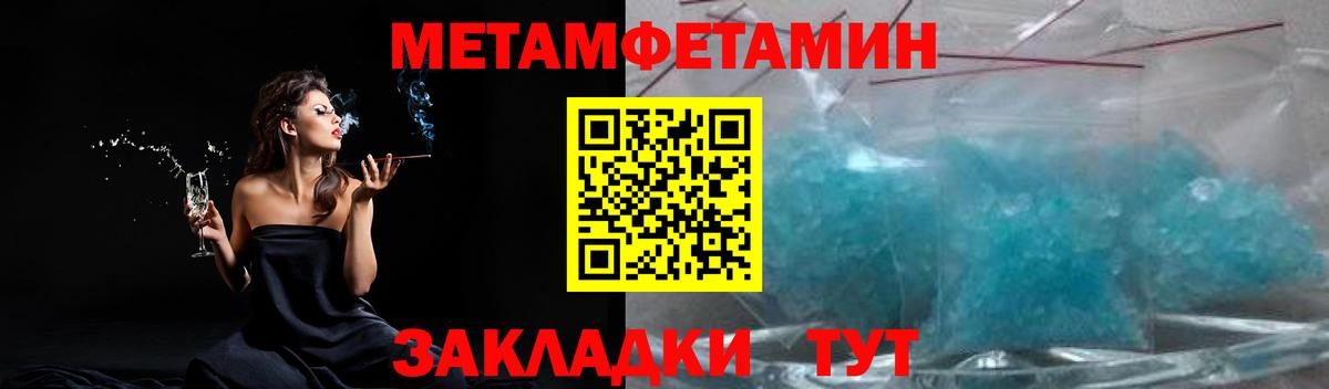 Метамфетамин Декстрометамфетамин 99.9%  Вход с VPN  Канск 