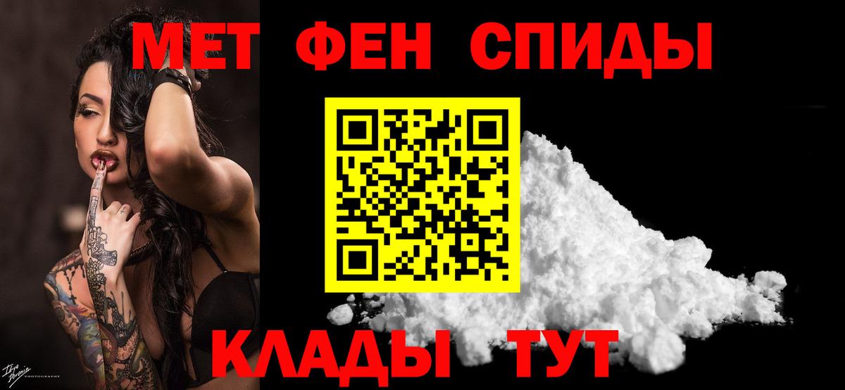 Метамфетамин витя Канск