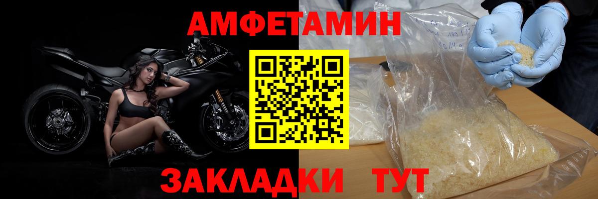 Метамфетамин пудра Канск