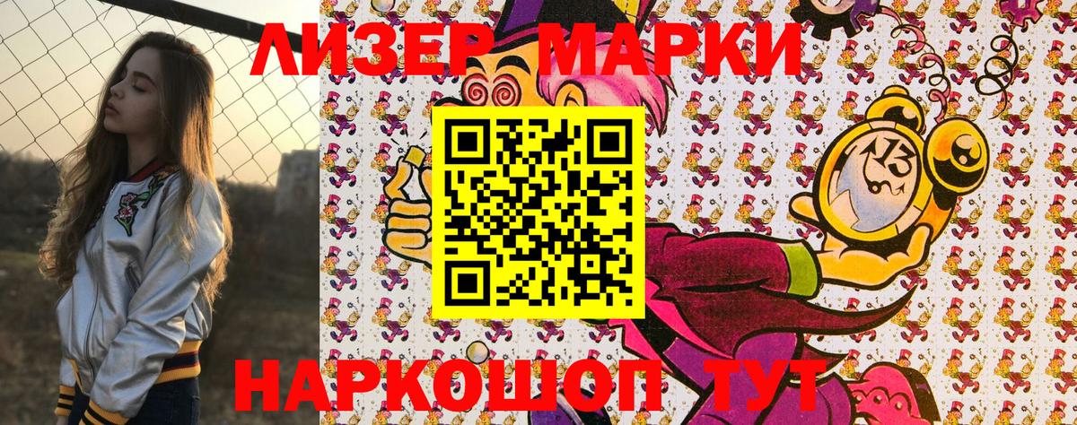 Марки NBOMe 1500мкг  Наркотические марки  Канск  магазин    Вход с VPN  Марки NBOMe 1500мкг 