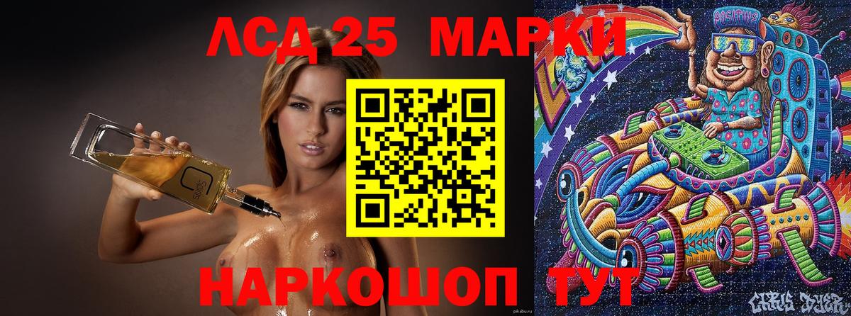 Марки 25I-NBOMe 1,5мг  Канск 