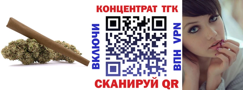 ТГК жижа где продают Канск