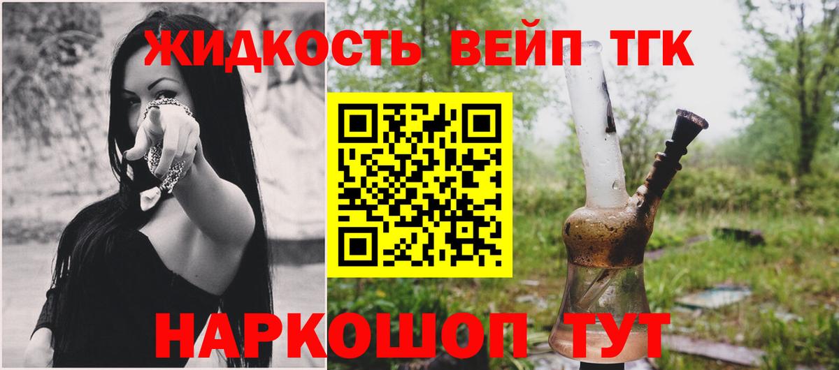 Дистиллят ТГК концентрат Канск