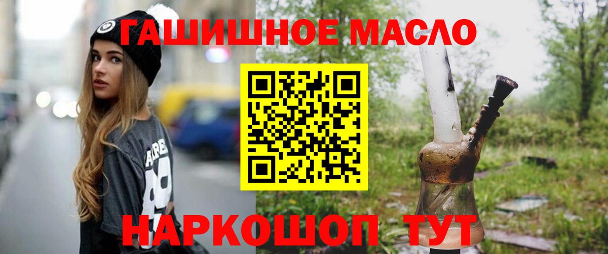 Канск  закладки  Вход с VPN  Дистиллят ТГК жижа 
