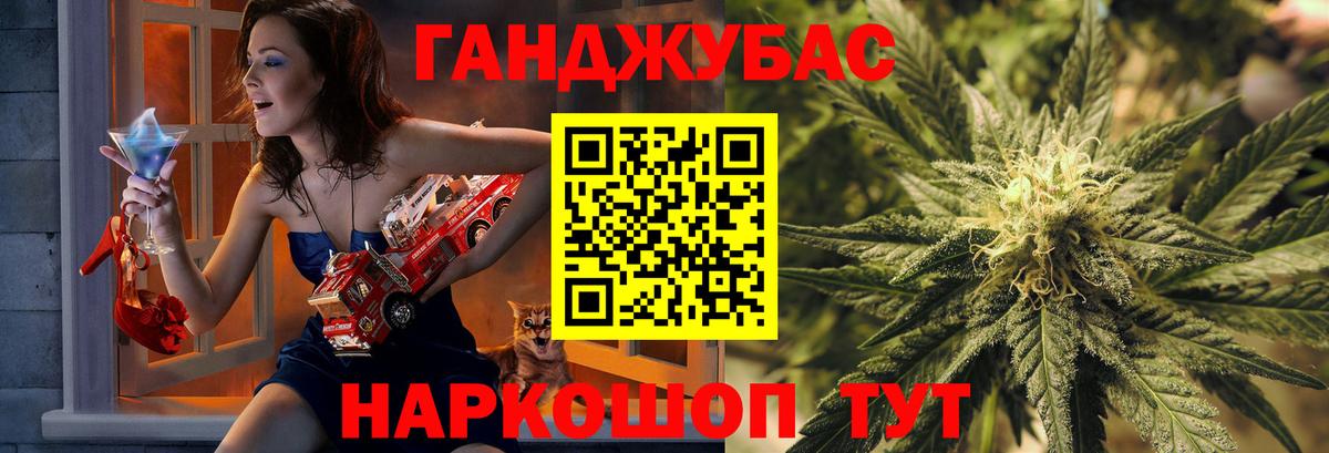 МАРИХУАНА THC 21% Канск