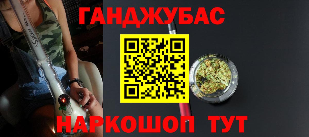 Канск  Шишки марихуана Bruce Banner  Вход с VPN  Шишки марихуана планчик 