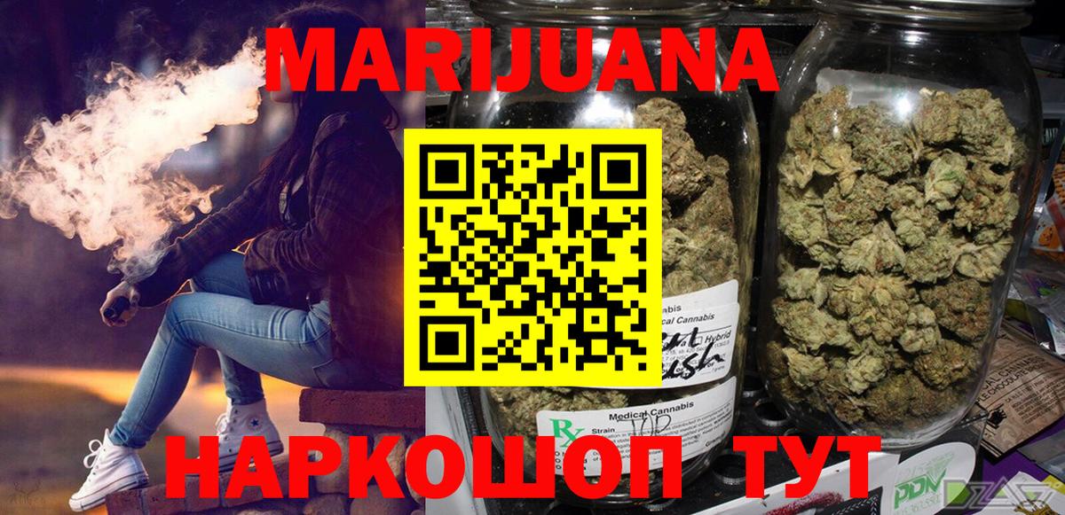 Конопля индика Канск