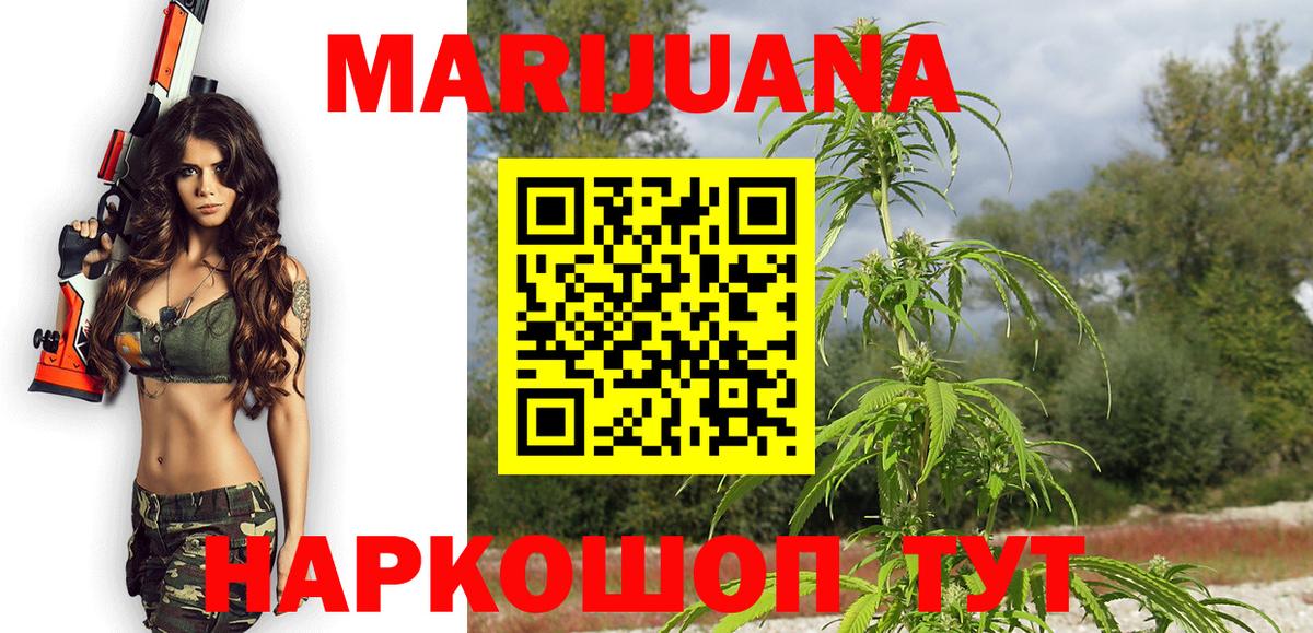 Конопля AK-47  Бошки марихуана White Widow  Канск  Канабис Bruce Banner 